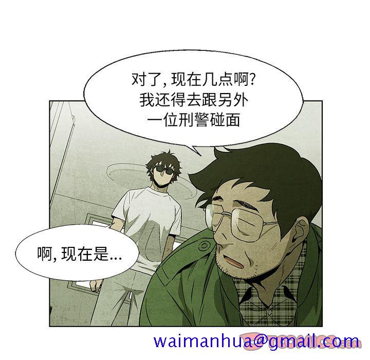 腥红之眼[抖漫]韩漫全集-腥红之眼-第 37 章无删减无遮挡章节图片 