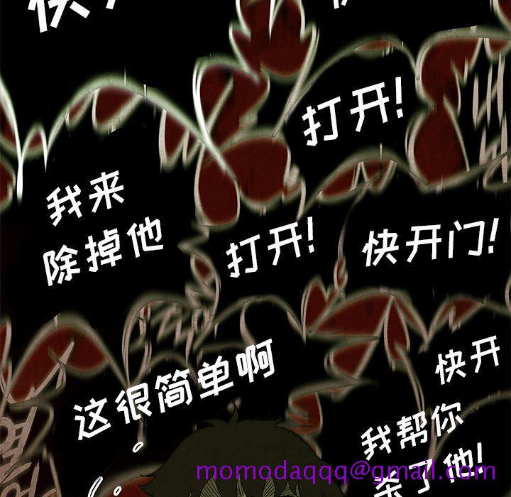 腥红之眼[抖漫]韩漫全集-腥红之眼-第 37 章无删减无遮挡章节图片 