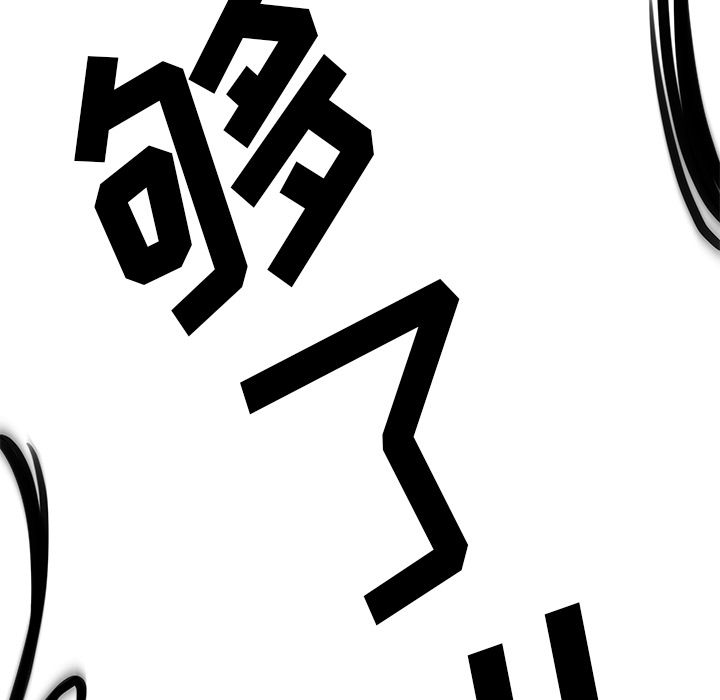 腥红之眼[抖漫]韩漫全集-腥红之眼-第 37 章无删减无遮挡章节图片 