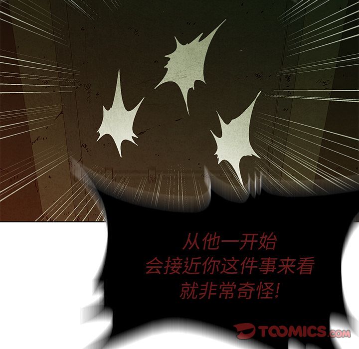 腥红之眼[抖漫]韩漫全集-腥红之眼-第 37 章无删减无遮挡章节图片 