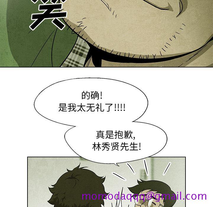 腥红之眼[抖漫]韩漫全集-腥红之眼-第 37 章无删减无遮挡章节图片 