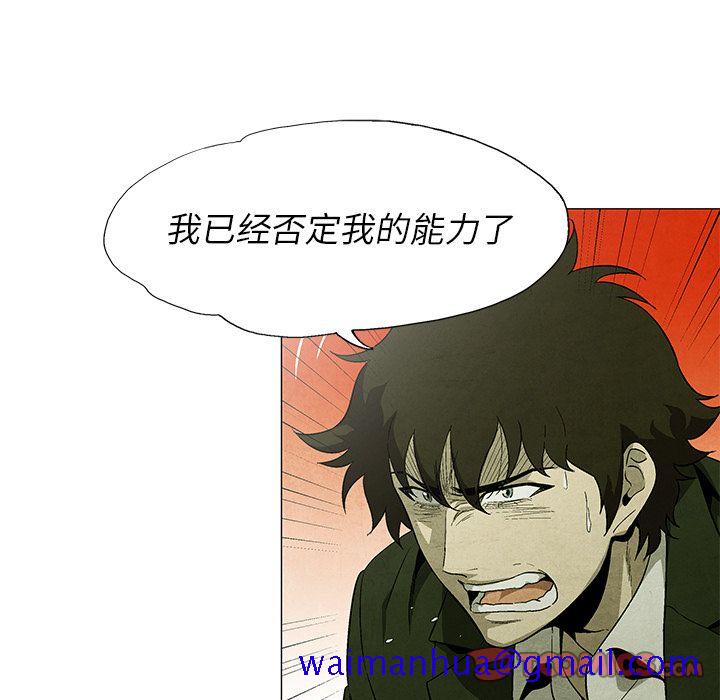 腥红之眼[抖漫]韩漫全集-腥红之眼-第 38 章无删减无遮挡章节图片 