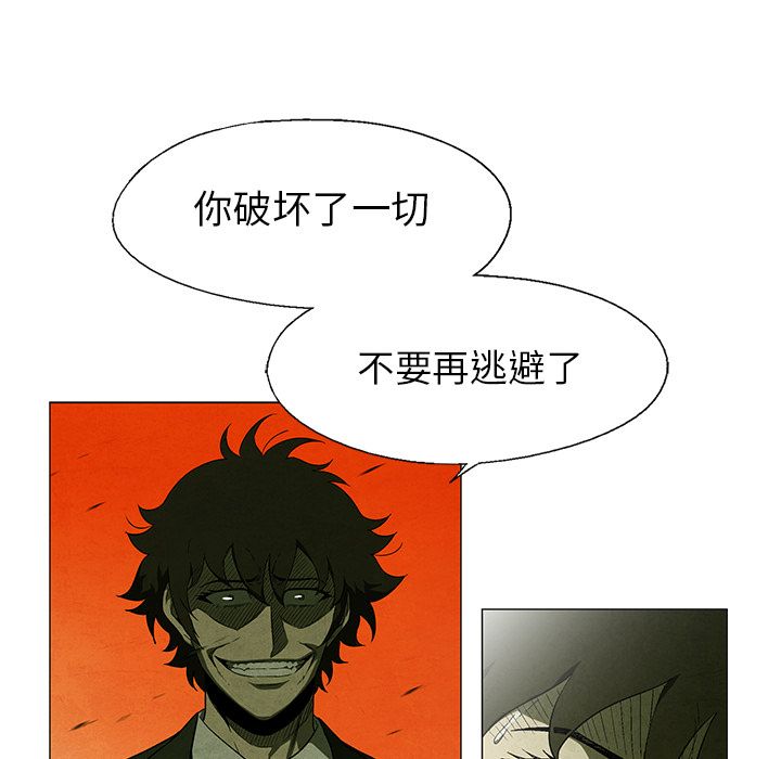腥红之眼[抖漫]韩漫全集-腥红之眼-第 38 章无删减无遮挡章节图片 