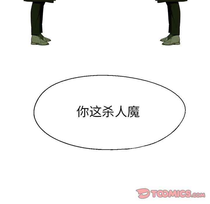 腥红之眼[抖漫]韩漫全集-腥红之眼-第 38 章无删减无遮挡章节图片 