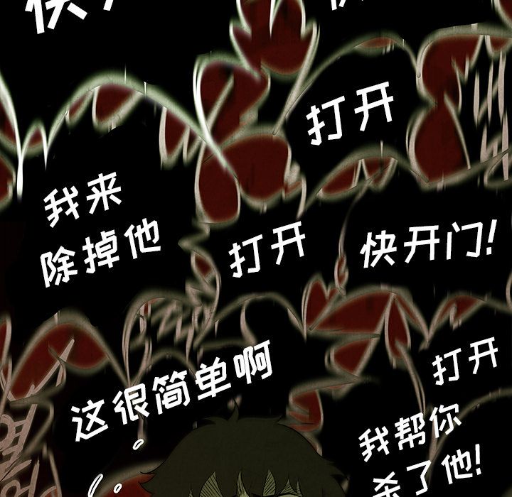 腥红之眼[抖漫]韩漫全集-腥红之眼-第 38 章无删减无遮挡章节图片 
