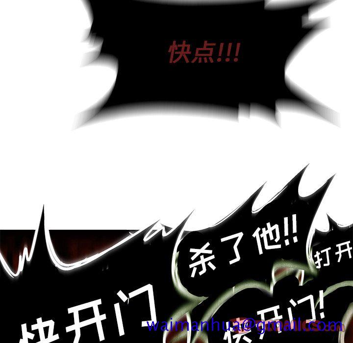 腥红之眼[抖漫]韩漫全集-腥红之眼-第 38 章无删减无遮挡章节图片 