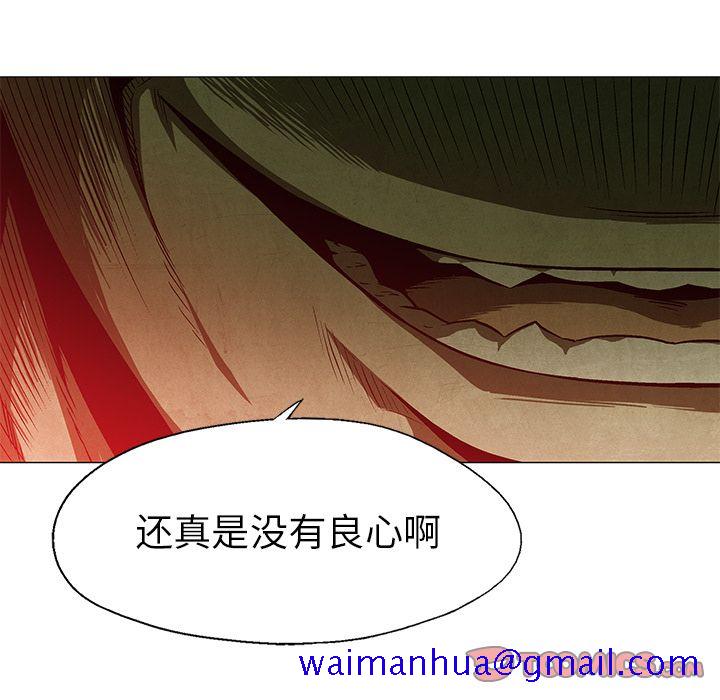 腥红之眼[抖漫]韩漫全集-腥红之眼-第 38 章无删减无遮挡章节图片 