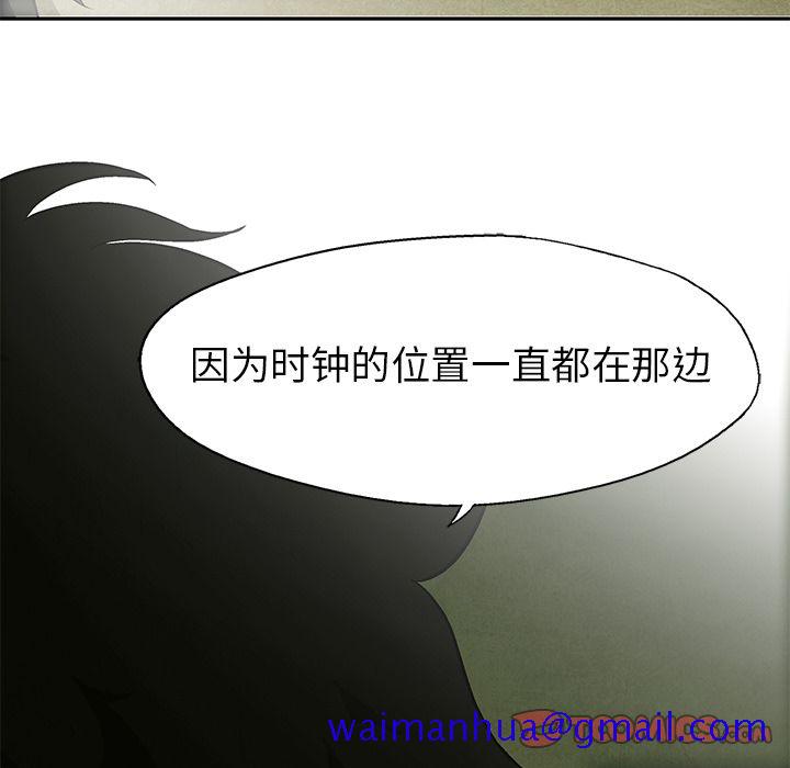 腥红之眼[抖漫]韩漫全集-腥红之眼-第 38 章无删减无遮挡章节图片 