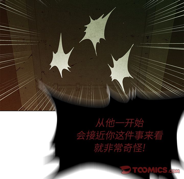 腥红之眼[抖漫]韩漫全集-腥红之眼-第 38 章无删减无遮挡章节图片 