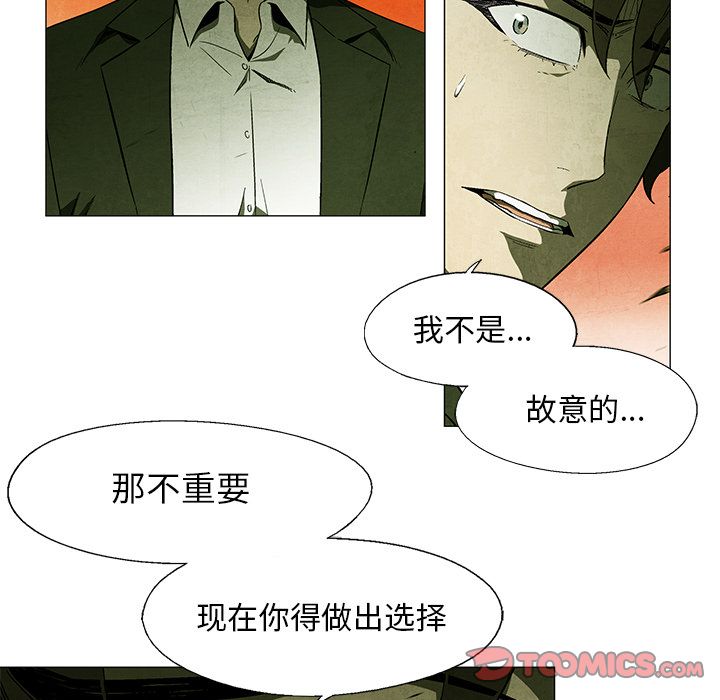 腥红之眼[抖漫]韩漫全集-腥红之眼-第 38 章无删减无遮挡章节图片 