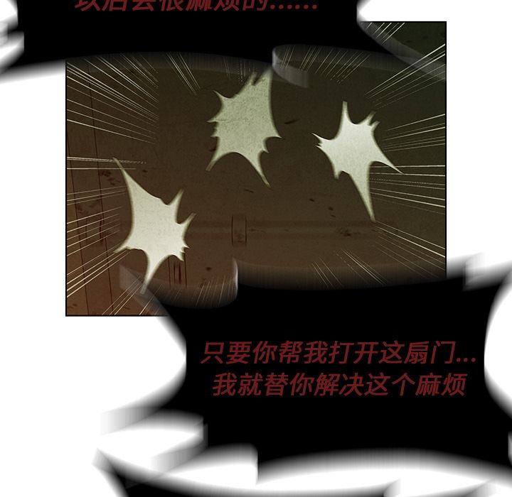 腥红之眼[抖漫]韩漫全集-腥红之眼-第 38 章无删减无遮挡章节图片 