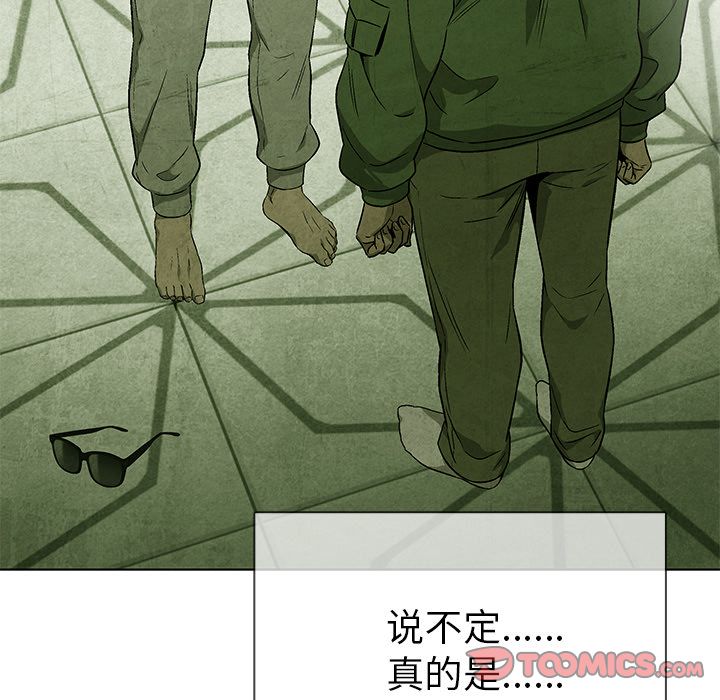 腥红之眼[抖漫]韩漫全集-腥红之眼-第 38 章无删减无遮挡章节图片 