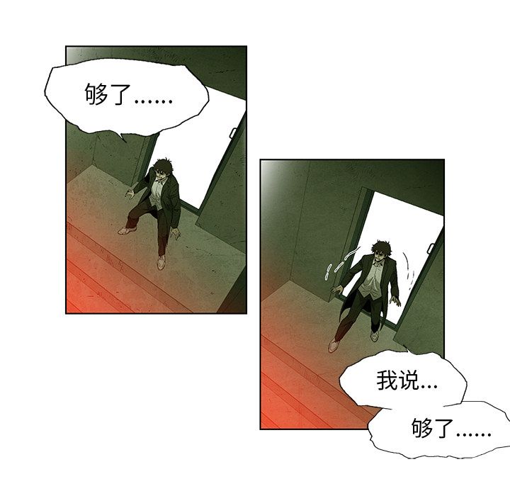 腥红之眼[抖漫]韩漫全集-腥红之眼-第 38 章无删减无遮挡章节图片 