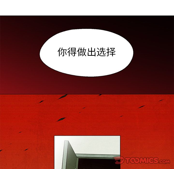 腥红之眼[抖漫]韩漫全集-腥红之眼-第 38 章无删减无遮挡章节图片 