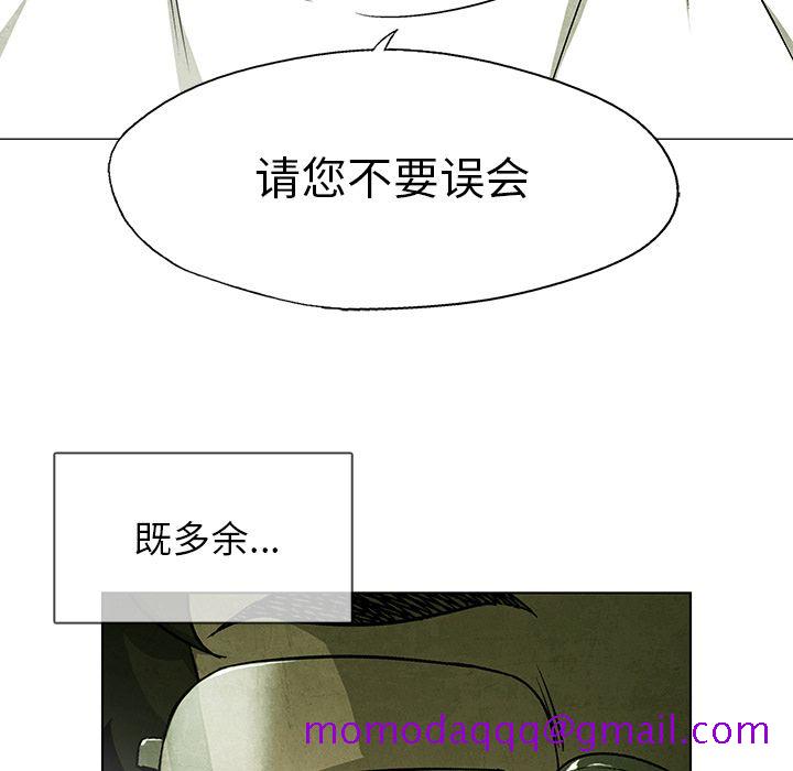 腥红之眼[抖漫]韩漫全集-腥红之眼-第 38 章无删减无遮挡章节图片 