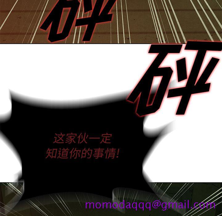 腥红之眼[抖漫]韩漫全集-腥红之眼-第 38 章无删减无遮挡章节图片 