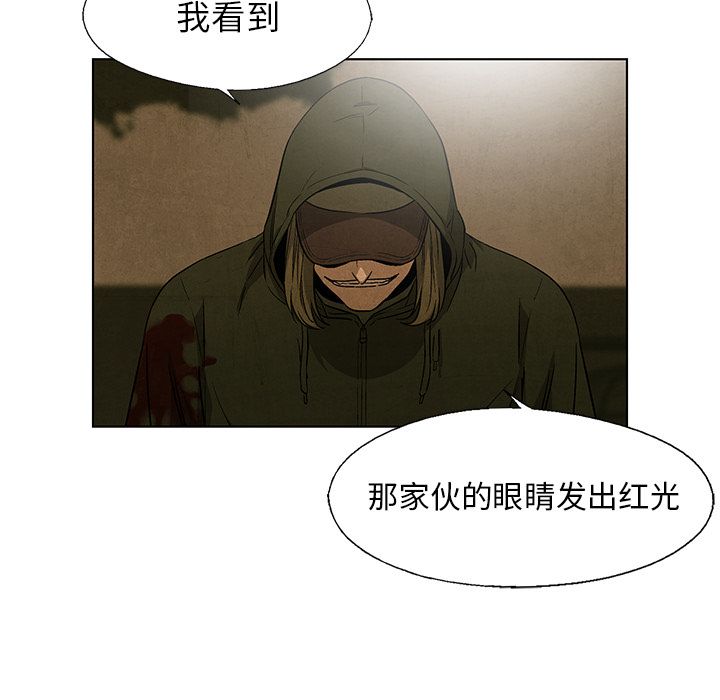 腥红之眼[抖漫]韩漫全集-腥红之眼-第 39 章无删减无遮挡章节图片 