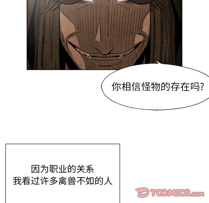 腥红之眼[抖漫]韩漫全集-腥红之眼-第 39 章无删减无遮挡章节图片 