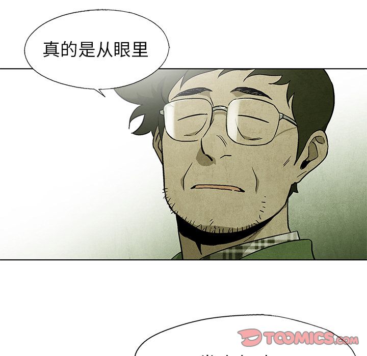 腥红之眼[抖漫]韩漫全集-腥红之眼-第 39 章无删减无遮挡章节图片 