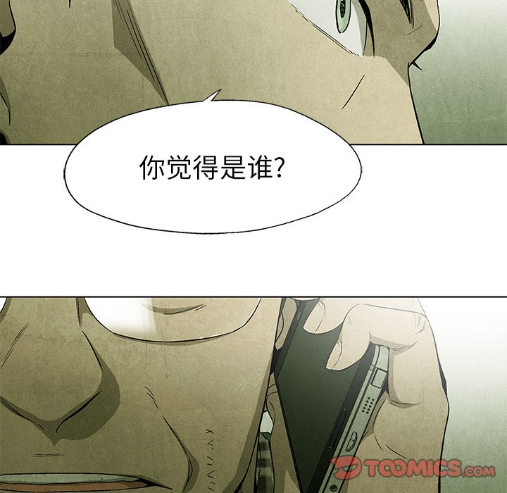 腥红之眼[抖漫]韩漫全集-腥红之眼-第 39 章无删减无遮挡章节图片 