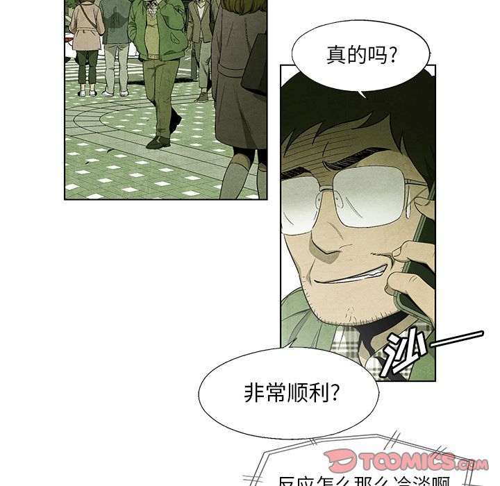 腥红之眼[抖漫]韩漫全集-腥红之眼-第 39 章无删减无遮挡章节图片 