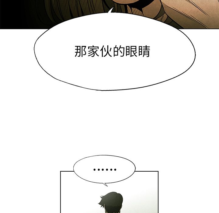 腥红之眼[抖漫]韩漫全集-腥红之眼-第 39 章无删减无遮挡章节图片 