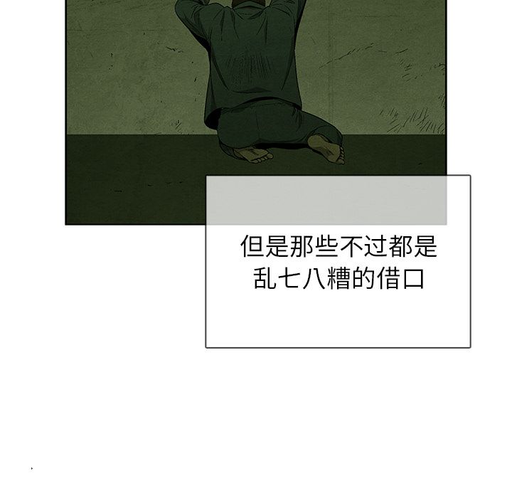 腥红之眼[抖漫]韩漫全集-腥红之眼-第 39 章无删减无遮挡章节图片 