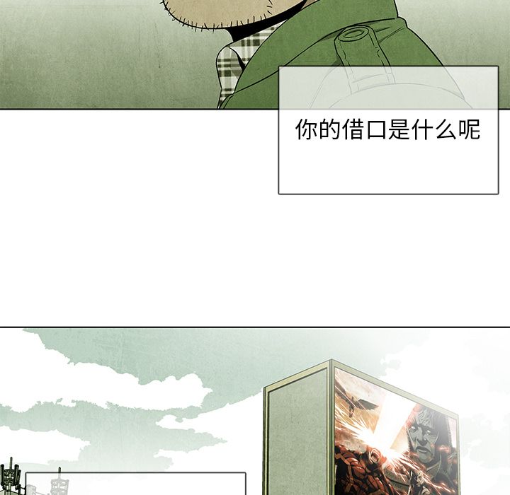 腥红之眼[抖漫]韩漫全集-腥红之眼-第 39 章无删减无遮挡章节图片 