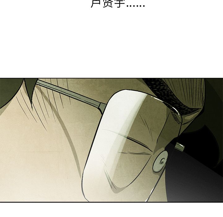 腥红之眼[抖漫]韩漫全集-腥红之眼-第 39 章无删减无遮挡章节图片 