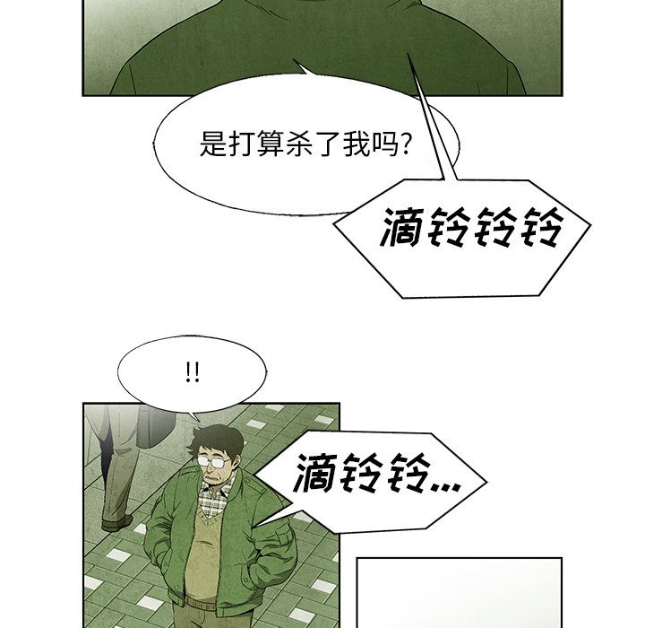 腥红之眼[抖漫]韩漫全集-腥红之眼-第 39 章无删减无遮挡章节图片 