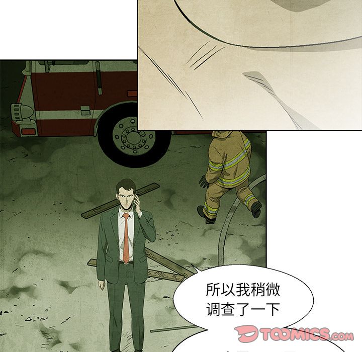 腥红之眼[抖漫]韩漫全集-腥红之眼-第 39 章无删减无遮挡章节图片 