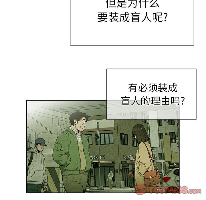 腥红之眼[抖漫]韩漫全集-腥红之眼-第 39 章无删减无遮挡章节图片 
