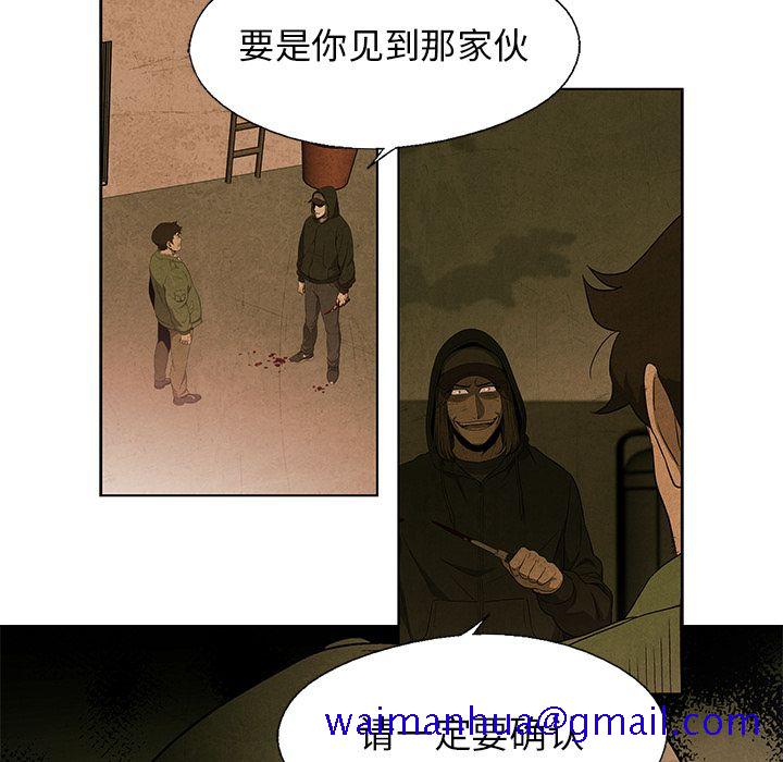 腥红之眼[抖漫]韩漫全集-腥红之眼-第 39 章无删减无遮挡章节图片 