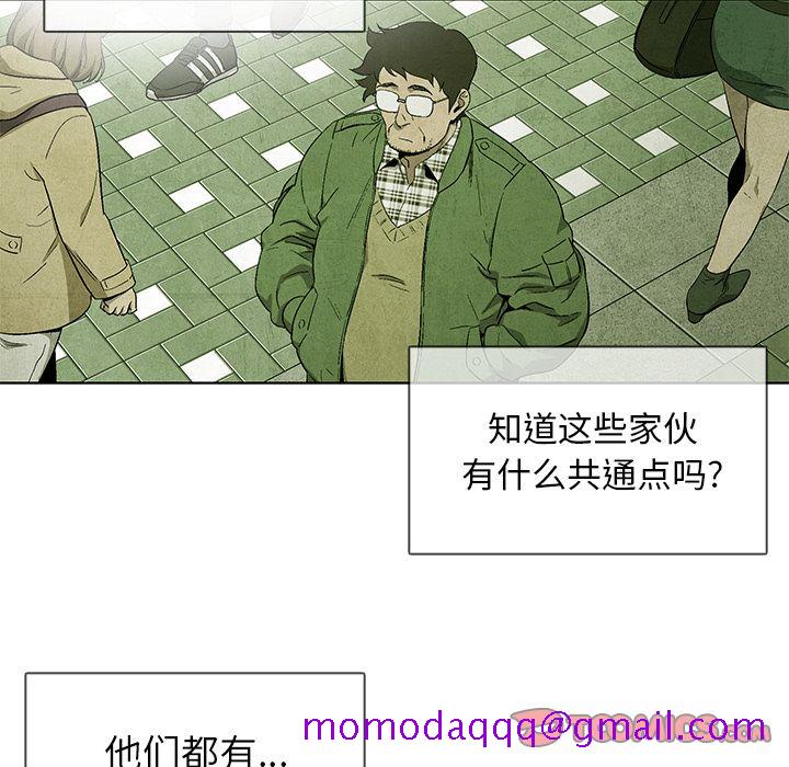 腥红之眼[抖漫]韩漫全集-腥红之眼-第 39 章无删减无遮挡章节图片 