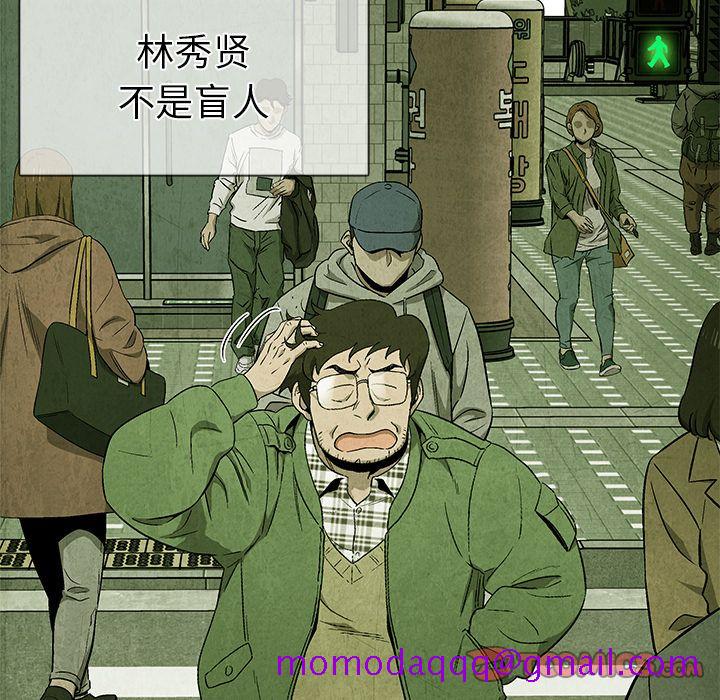 腥红之眼[抖漫]韩漫全集-腥红之眼-第 39 章无删减无遮挡章节图片 