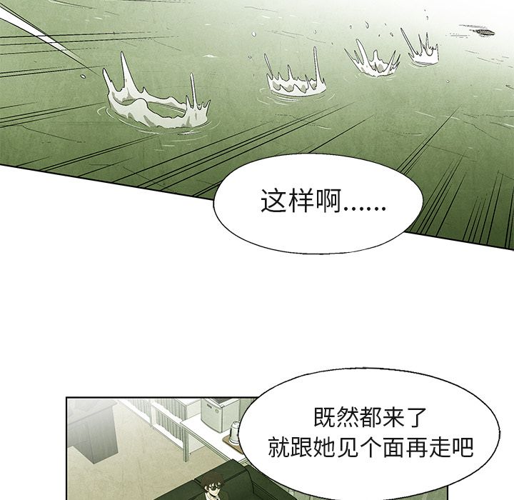 腥红之眼[抖漫]韩漫全集-腥红之眼-第 40 章无删减无遮挡章节图片 
