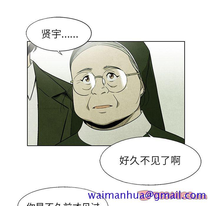 腥红之眼[抖漫]韩漫全集-腥红之眼-第 40 章无删减无遮挡章节图片 