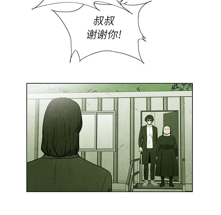 腥红之眼[抖漫]韩漫全集-腥红之眼-第 40 章无删减无遮挡章节图片 