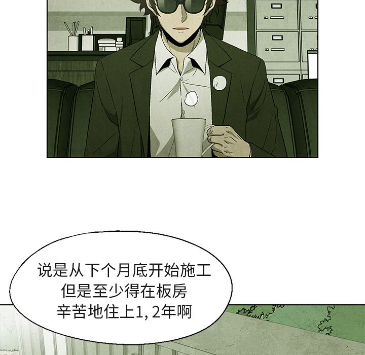 腥红之眼[抖漫]韩漫全集-腥红之眼-第 40 章无删减无遮挡章节图片 