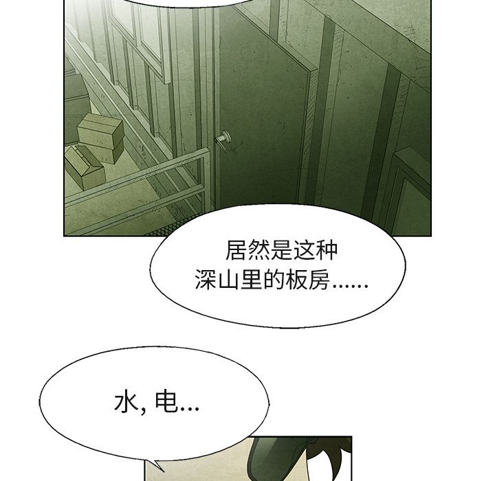腥红之眼[抖漫]韩漫全集-腥红之眼-第 40 章无删减无遮挡章节图片 