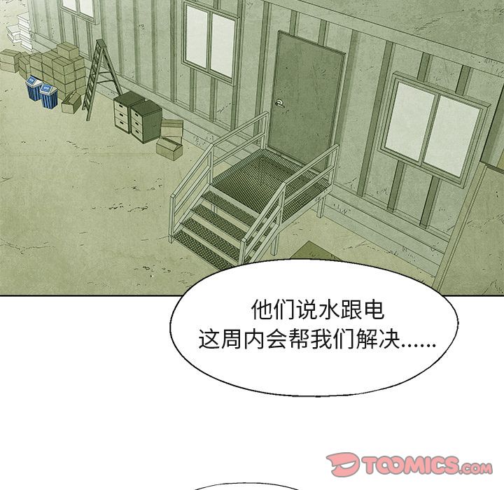 腥红之眼[抖漫]韩漫全集-腥红之眼-第 40 章无删减无遮挡章节图片 