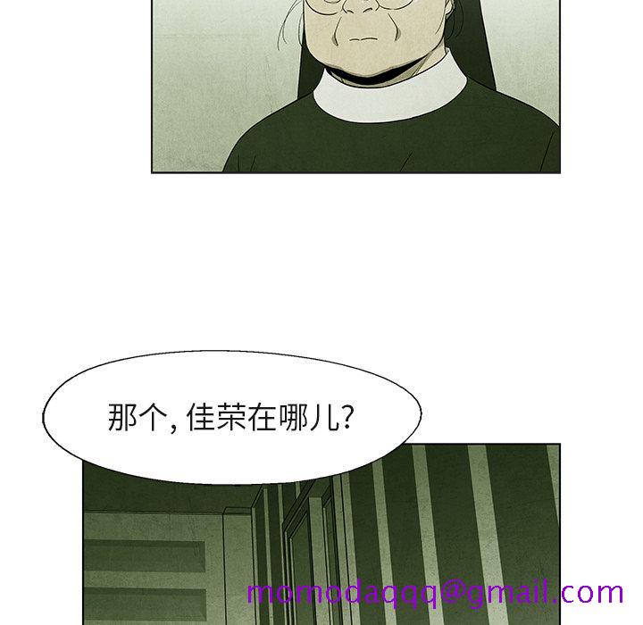 腥红之眼[抖漫]韩漫全集-腥红之眼-第 40 章无删减无遮挡章节图片 