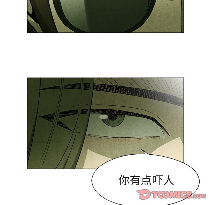 腥红之眼[抖漫]韩漫全集-腥红之眼-第 40 章无删减无遮挡章节图片 