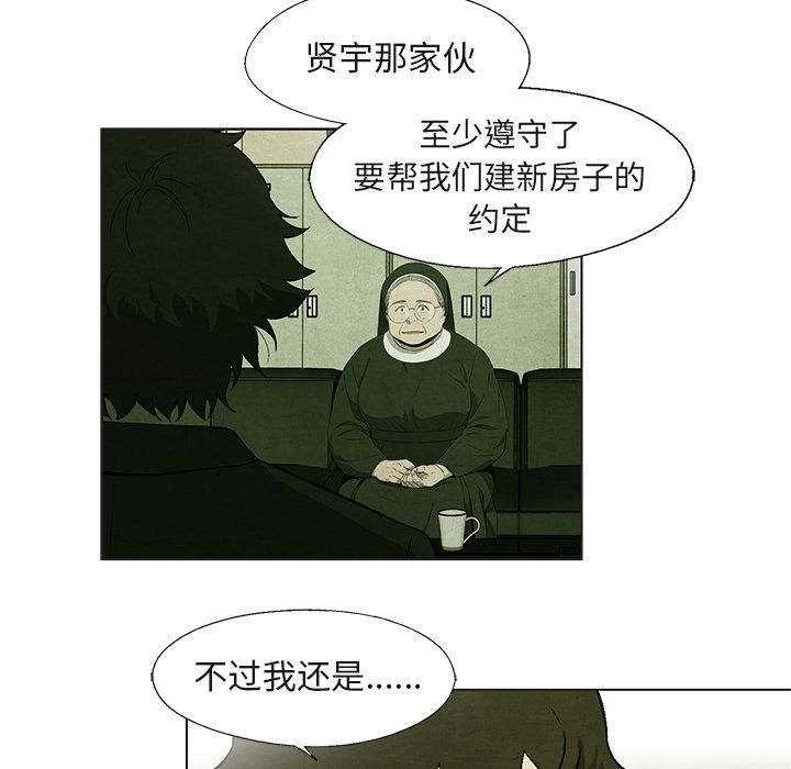 腥红之眼[抖漫]韩漫全集-腥红之眼-第 40 章无删减无遮挡章节图片 