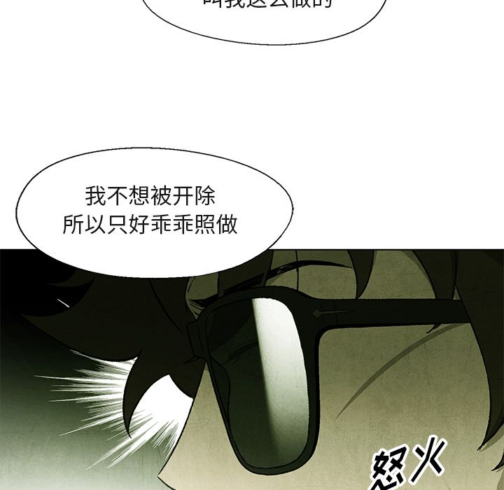 腥红之眼[抖漫]韩漫全集-腥红之眼-第 40 章无删减无遮挡章节图片 