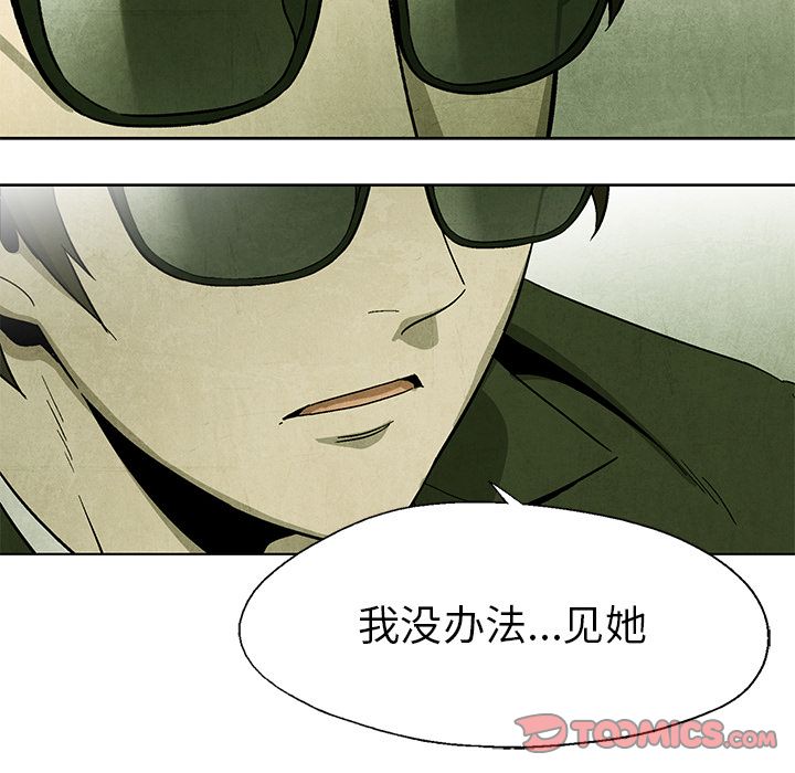 腥红之眼[抖漫]韩漫全集-腥红之眼-第 40 章无删减无遮挡章节图片 