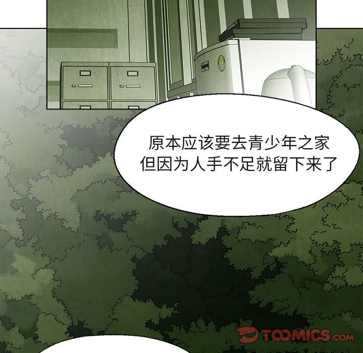 腥红之眼[抖漫]韩漫全集-腥红之眼-第 40 章无删减无遮挡章节图片 