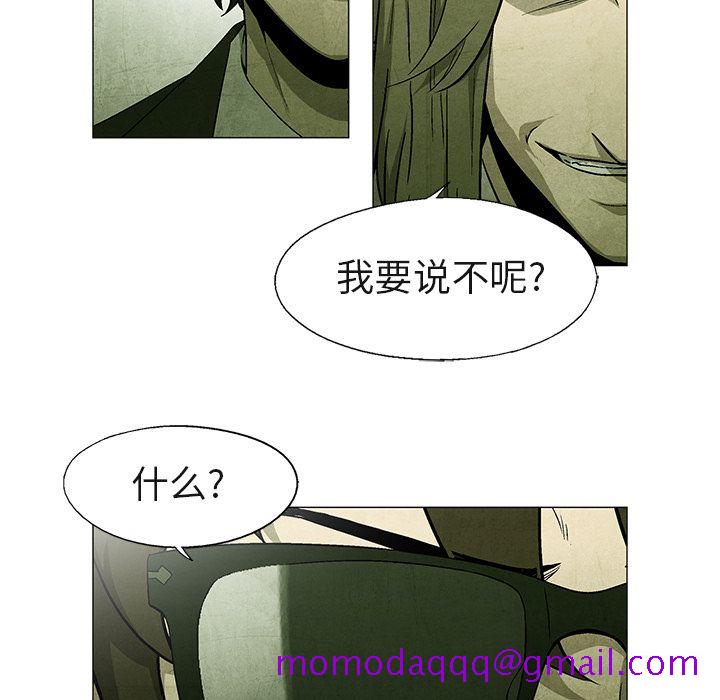 腥红之眼[抖漫]韩漫全集-腥红之眼-第 40 章无删减无遮挡章节图片 