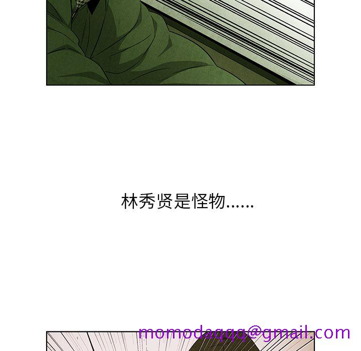 腥红之眼[抖漫]韩漫全集-腥红之眼-第 40 章无删减无遮挡章节图片 
