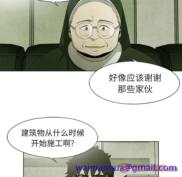 腥红之眼[抖漫]韩漫全集-腥红之眼-第 40 章无删减无遮挡章节图片 